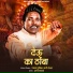 Garuda Gulik, Sunny Shelar
