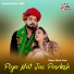 iswar Rana