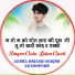 Golu Lotan