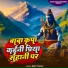 Beby Yadav