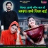 Dinesh Dewasi, Durga Jasraj