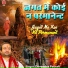 Devendra Pathak