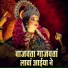 Vaman Gondhali
