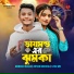 Manashi Basak, Ariyan Mohidul, Liyaz MD