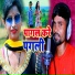 Ramesh Lal Yadav