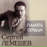 М. Глинка Романсы