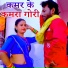 Vinod Dildar, Rajani Riya