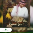 Khalid Turki