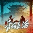 小少焱