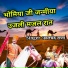 Dalchand Rana