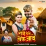 Chandan Premi, Sanju Rao