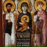 Horodia Byzantinis Mousikis