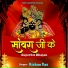 Kishan Das