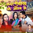 Kanha Singh, Shilpi Raj