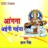 Hatan Singh