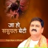 Pujya Rajan Ji Official