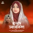 Minutaj Parvin, Mowsumi Parvin