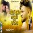 kundan kumar, Kanika Karmakar