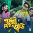 Sahid Vai