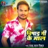 Raja Lal Nishad