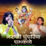 Naresh Prajapat, Ashok Prajapat