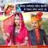 Isha Bhati, Dinesh Solanki