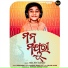 Viral Boy Santanu