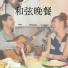 Romantic Melody
