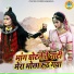 Neetu Bhati, Sunil Chouhan