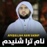 Atiqullah Asir Sadat