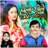 Pravin Yadav Bagi, Saroj Sargam