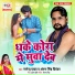 Antra Singh Priyanka, Nagendra Yadav