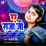Shivani Singh