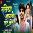 Rajesh Yadav, Neha Sidhwa
