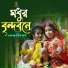 Dithi Das