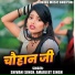 Shivani Singh, Amarjeet Singh