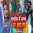 Sonu Yadav Sargam