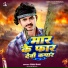 Sonu Rahi