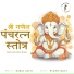Ankur Jyoti, Pandit ganeshwar mishra