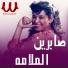 Sabreen