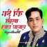 Shimul Shill