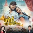Rahul Navrang, Dauna Diwani