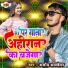 Amod Albela