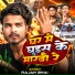 Rajan Bhai