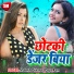Daya Ram