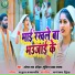 Angad Ram Ojha, Sumit Yadav Lala