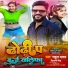 Rahul Yadav feat. Shivani Singh