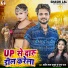 Shashi Lal Yadav, Prabha Raj