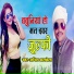 Anil Albela