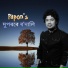 Papon